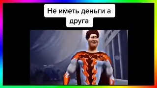 тик ток иметь друга