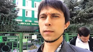 СТРИМ: ТАМОЖНЯ - НАШ ВИЗИТ В ТАМОЖНЮ САРАТОВА, ПОЛУЧЕНИЕ ПРОТОКОЛА