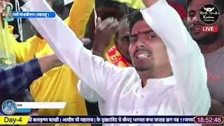 भजन || राम आयेंगे तो अंगना सजाउंगी || आशीष जी महाराज के द्वारा गाया गया सुन्दर भजन आप लोग जरुर सुने