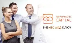 Что вам дает WWP CAPITAL 01 08 19