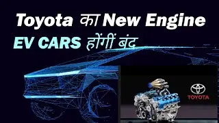 Electric CARS THE END | Toyota New Engine 😲 #toyota #electriccar #j3vlogs