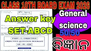 Class 10th science answers key । Science answers key. G.sc answer key l ବିଜ୍ଞାନ ଦଶମ ଶ୍ରେଣୀ set ABCD 