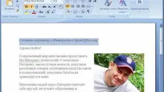 Создание web страниц в OpenOffice Часть 1
