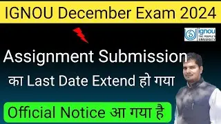 IGNOU December Exam 2024 के लिए Assignment Submission का Last Date Extend हो गया है...
