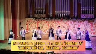 7. Ансамбль песни и танца 
