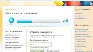 Прикольные поздравления мужу