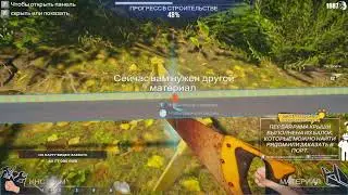 Играю в House Builder /ver.stream