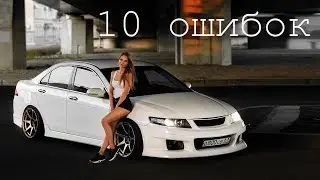 10 ошибок фотографа! Часть 2