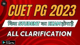 CUET PG 2023 | किस Student का Exam होना है | All Clarification |