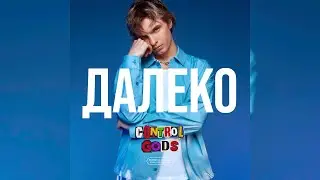 [FREE] MAYOT Type Beat 2025 - «Далеко» (Prod. By Control Gods x LAGUNE)