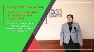 Mavzu: Eksterer va uni o'rganish usullari. Qoramollarning ekstrer xususiyatlari