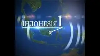Отъезд от Японии на общий план земли, наезд- Индонезия