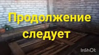 Продолжение нашего ремонта.