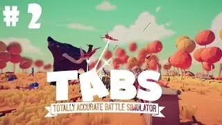 НАШЁЛ СЕКРЕТНУЮ ДВЕРЬ! - TABS [Totally Accurate Battle Simulator] #2