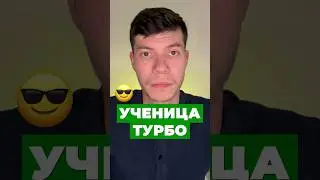 УЧЕНИЦА ТУРБО ❤️ #физика #егэ2025 #топ #интересное #егэ #shorts