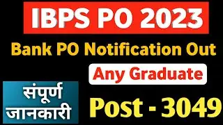 IBPS PO notification 2023 | online apply | IBPS PO vacancy 2023 details | exam pattern | syllabus |