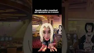 #наруто