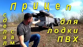 PVC boat trailer