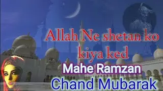 Ramadan's Arrival: Warding Off Evil in Ramadan #Aaye Ramadan mahe  Night#Islamic#Ramadan#Viral