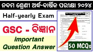9th class half yearly exam question 2024 / 9th class half yearly exam gsc science question answer