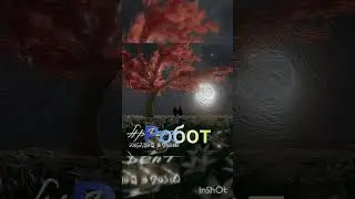 стой по стой а можно я с тобой... #shorts