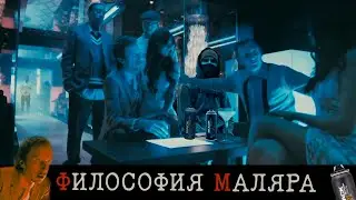 Филосовия маляра в Лавке Ника или о чём думает тот, кто много красит привода (или оружие)