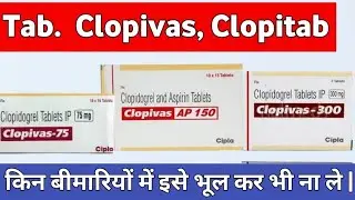 Clopidogrel 75 mg, Clopidogrel 150mg, Clopidogrel 300mg Uses, Dose and duration, Side effects in Hin