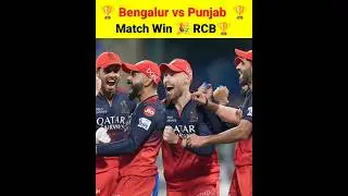 RCB vs PBKS 🥶 RCB INTO FINAL | Royal Challenge Bangalore Match Win 🎉🎯 