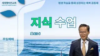[주일설교] 