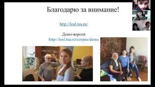 Конференция 