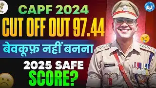 CAPF 2025 **Safe Score** | CAPF 2024 Cut off Out | Cutoff 2024