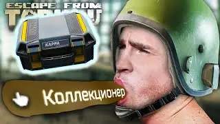 Моя ПЕРВАЯ КАППА в Таркове