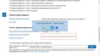 Перерегистрация ККТ
