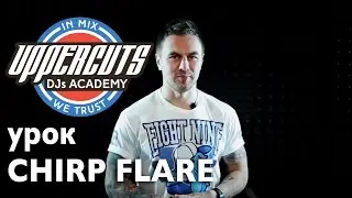 UPPERCUTS DJs Academy - Чирп Флейр