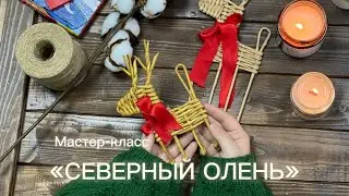 Мастер-класс по плетению из бумажной лозы