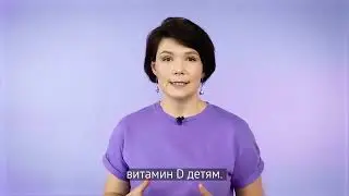 Детские витамины🔥