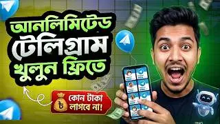 100% FREE UNLIMITED TELEGRAM ACCOUNT CREATION