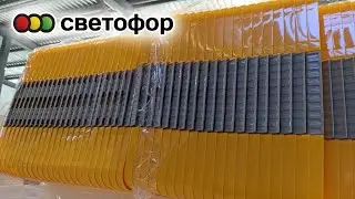 🚦 СВЕТОФОР 🚦 Я в ШОКЕ 🔥 ВЕРНУЛАСЬ и КУПИЛА ЕЩЁ 🙊 Всё дешевле Фикс Прайс. Новинки Май Июнь 2024