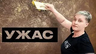 This is a NIGHTMARE 😱 | Decorative plaster with a RAG? | CLIENTS ARE SHOCKED