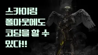 bat 코딩으로 새 캐릭으로 아이템 옮기는 법! - [게임으로 이게 된다고!?] 1편