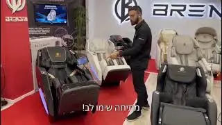 4D+ VIPER PRO כורסאות עיסוי