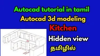 autocad tutorial in tamil-Kitchen modeling in autocad-civil tamil