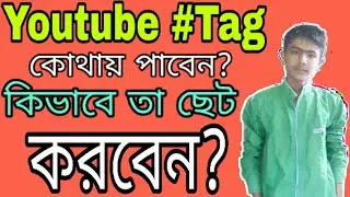 How TO Find Perfect TAGS For Your YouTube Videos And Grow Your YouTube Channel
