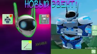 НОВЫЙ ИВЕНТ В АРСЕНАЛЕ! | Arsenal roblox | роблокс арсенал
