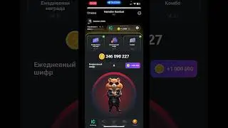 Шифр по Морзе ALT на вечер 24.06.24 #hamsterkombat