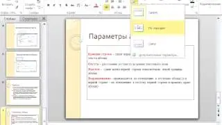 23. Выравнивание текста внутри текстового поля, колонки
