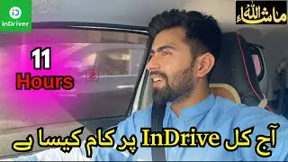 Aaj Kal Kaam Ke Halat 🧐 | 11 July 2024 | Daily Vloging InDrive | #indriver #islamabad #explore #uber