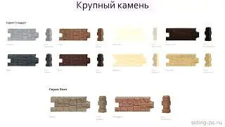 Фасадные панели Grand Line