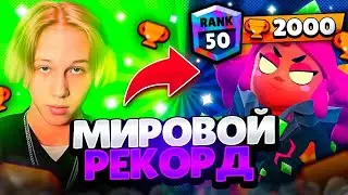 1195+ ПЕРВЫЙ В МИРЕ🌎 АПАЮ МЕНДИ НА 35 РАНГ В СОЛО ШД!🔥