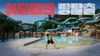 Will Heopop Succeed in Escaping the Waterpark? (Room Escape - Waterpark)